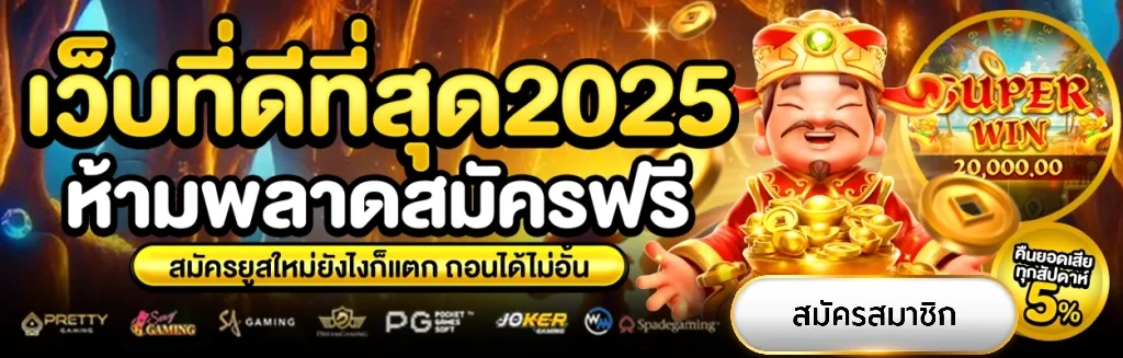 สล็อตเว็บตรงมั่นคงปลอดภัย